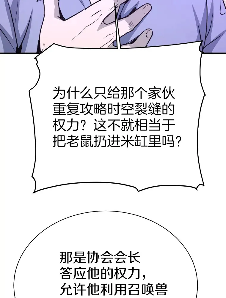 54.卷土重来48