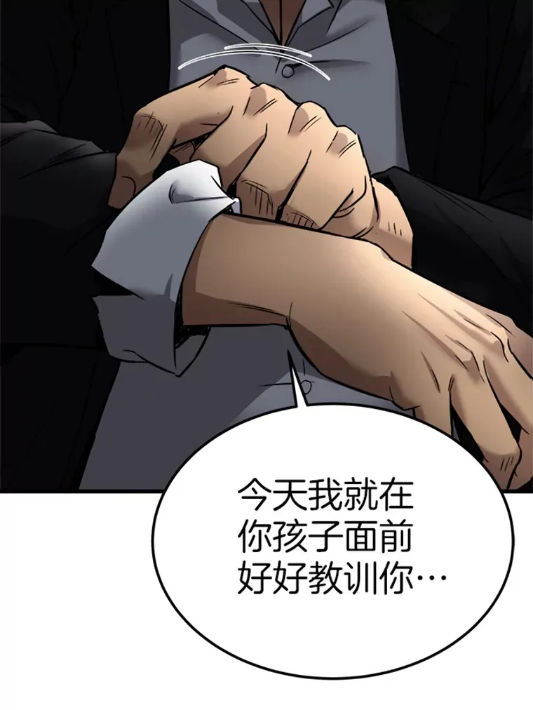 2.霸主竟成废人？113
