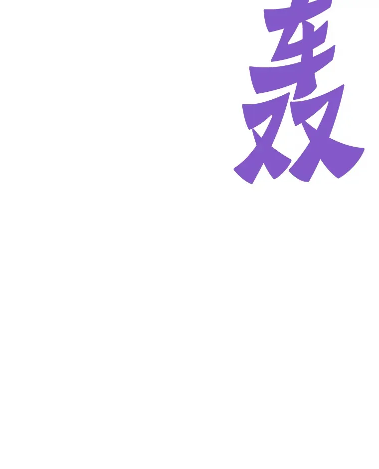 59.收获仆人85