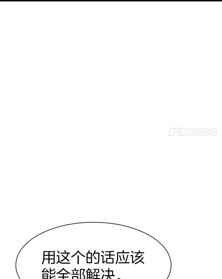 20.鬼王的灵魂监狱151