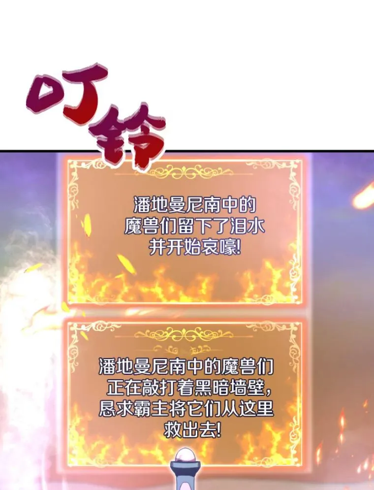 26.业火大剑的试炼96