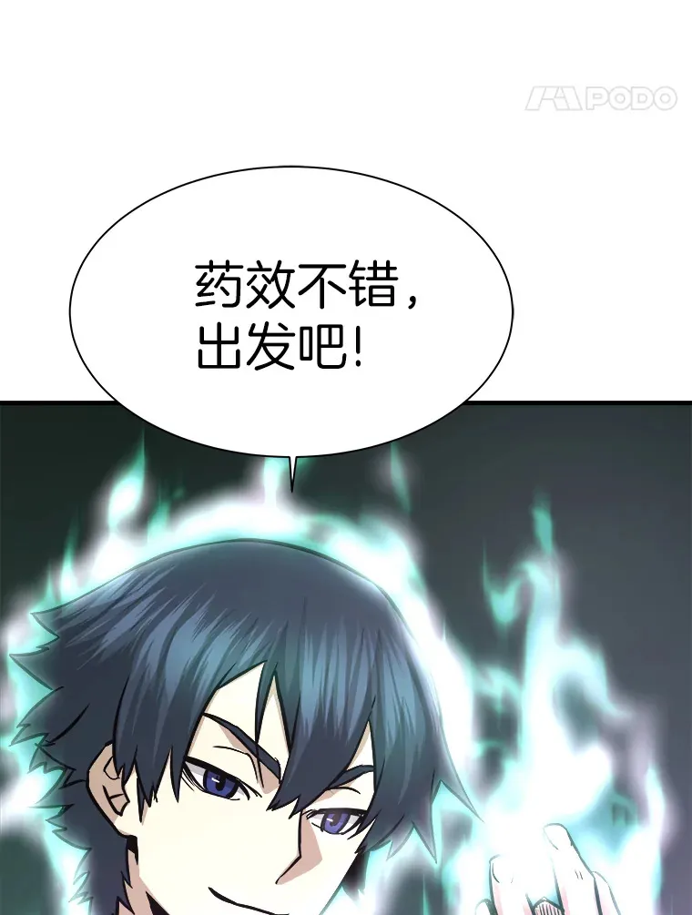 45.挑战巴拉尔克83