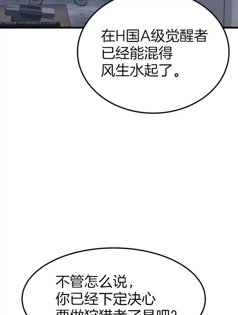 16.战队，协会，觉醒者111