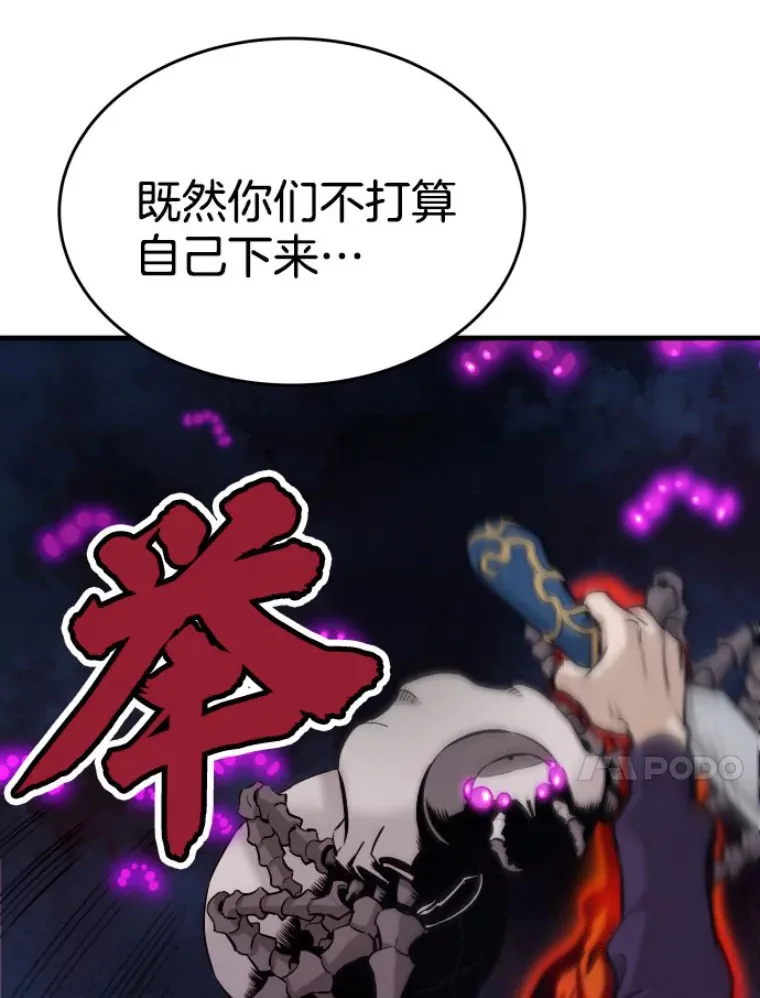 21.鬼王的灵魂监狱213