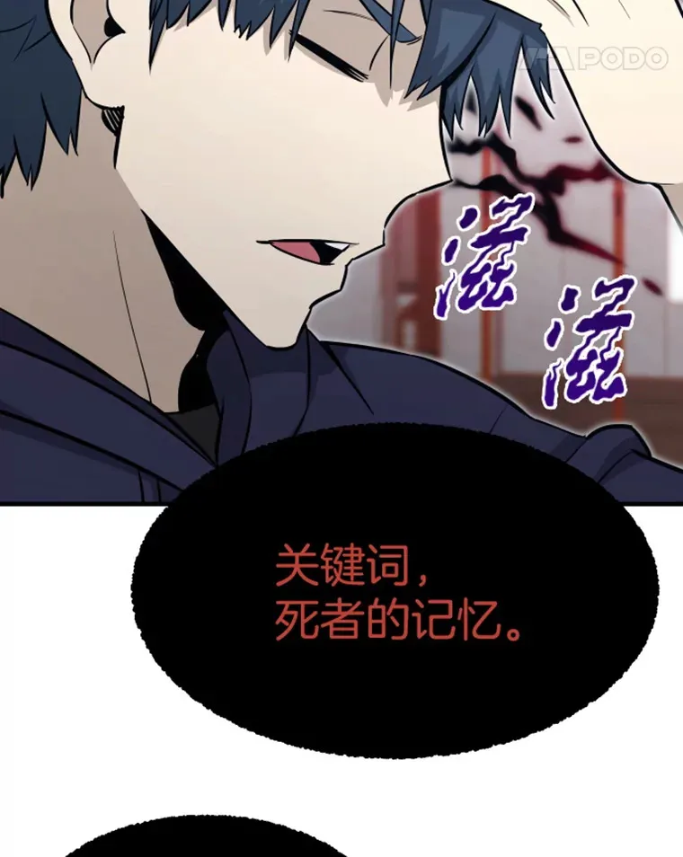 20.鬼王的灵魂监狱148