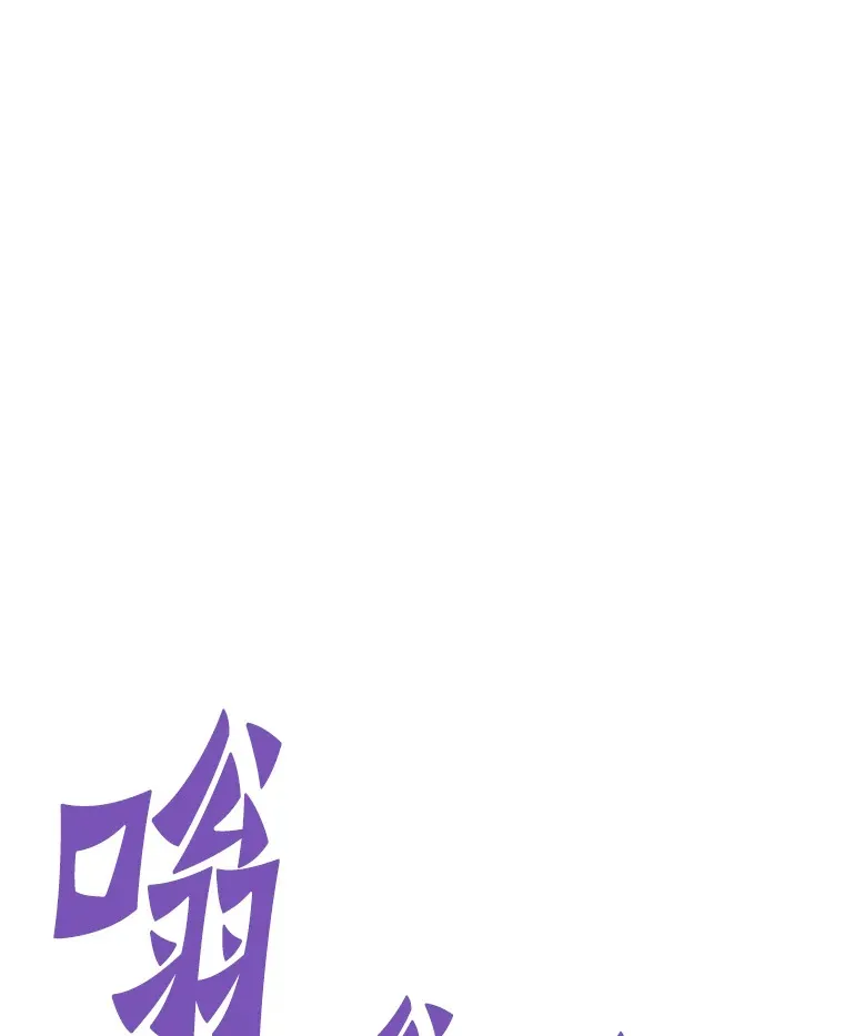 57.原形毕露86