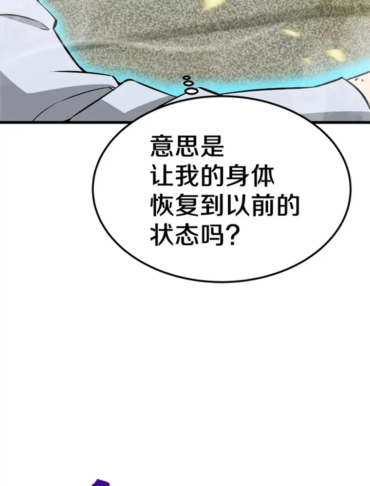3.万神殿中的降临任务23