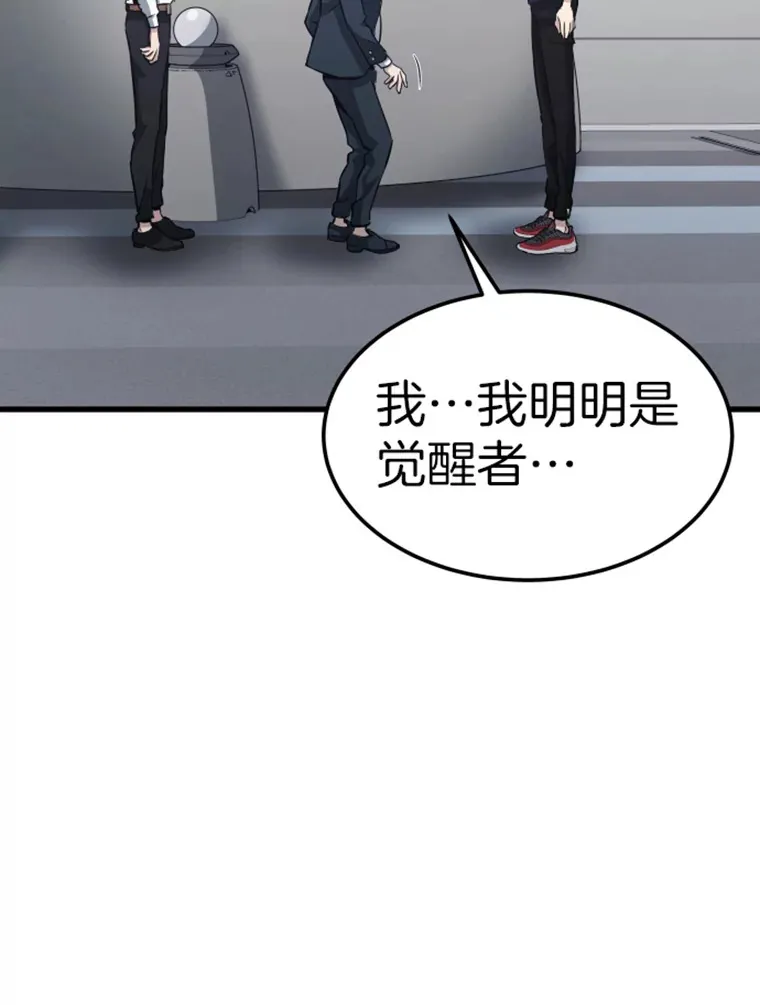 17.觉醒者测试1112
