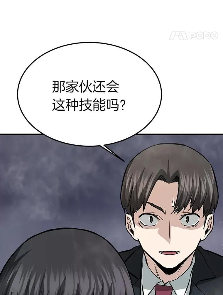 65.自爆倒计时118