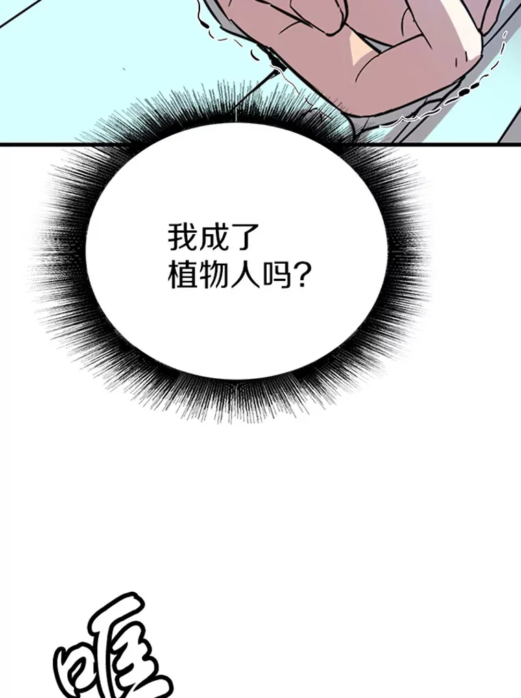 1.重回地球112