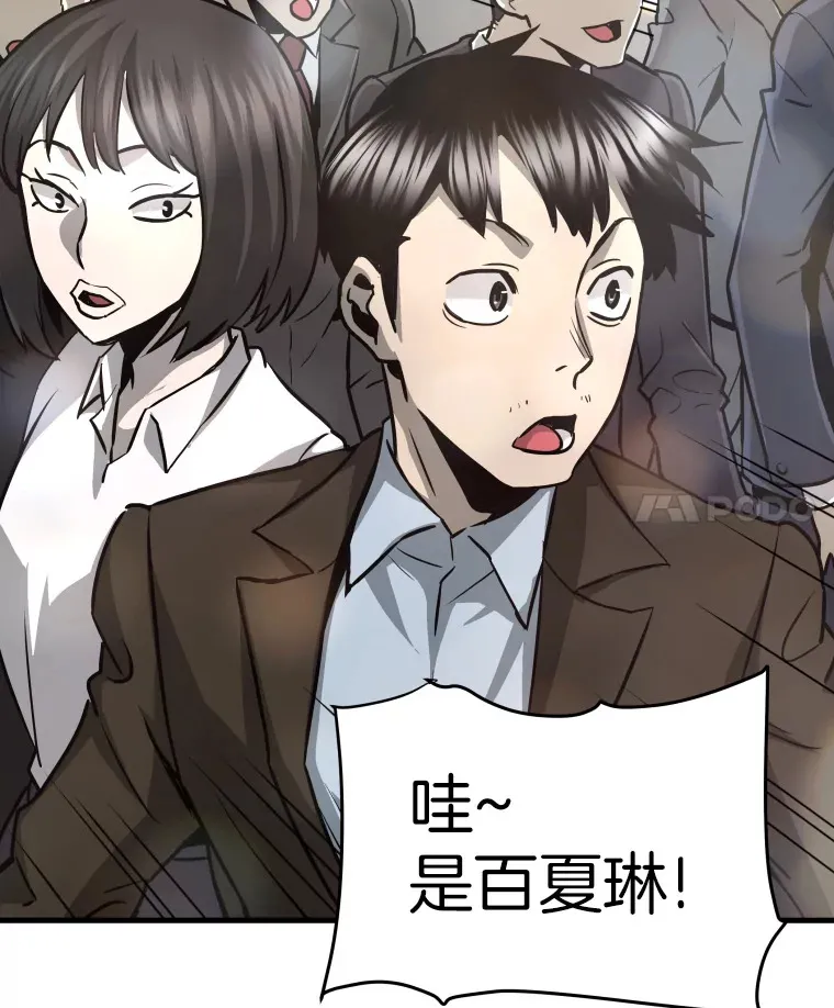 44.巴拉尔克的铁城40