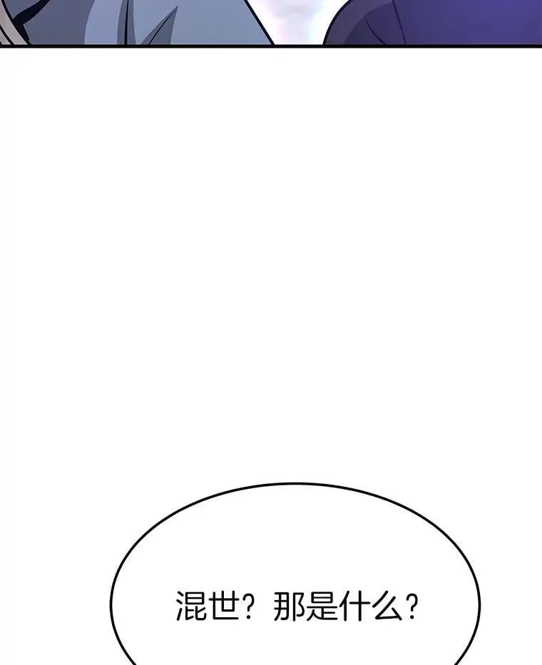 69.狩猎者遇袭（1）105