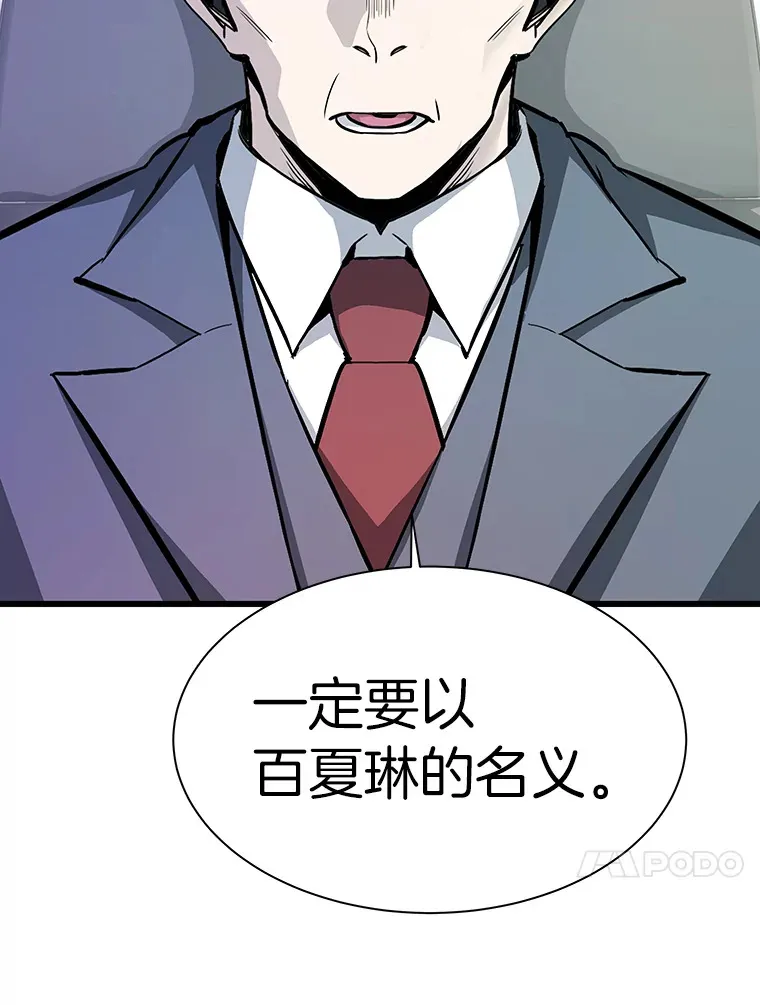43.混世的长老108