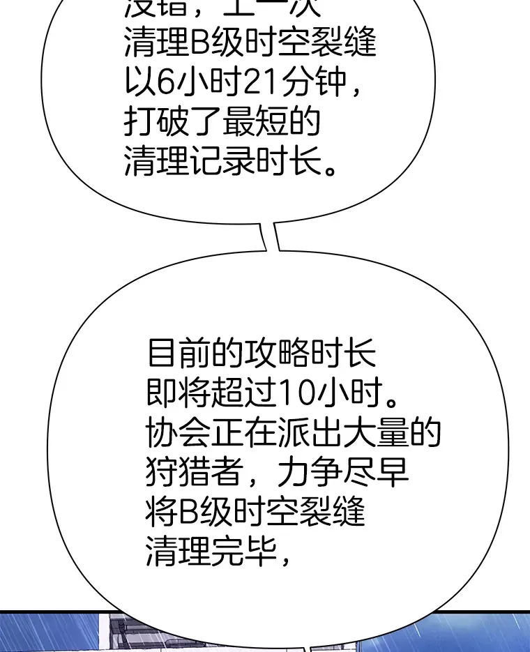 49.时空龟裂6