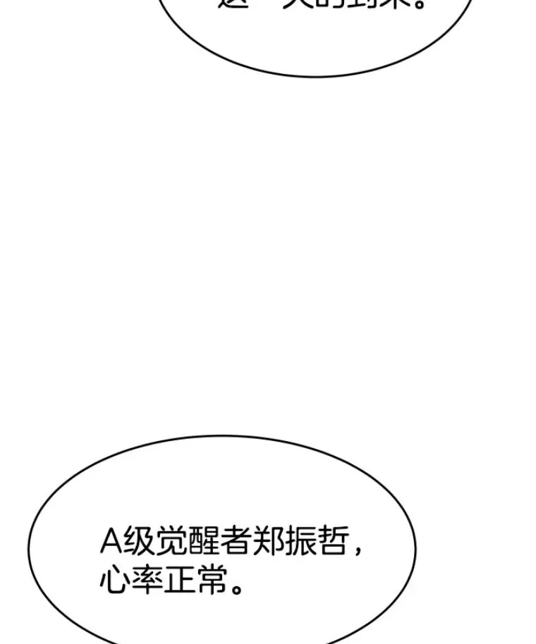 23.炎王的业火大剑13
