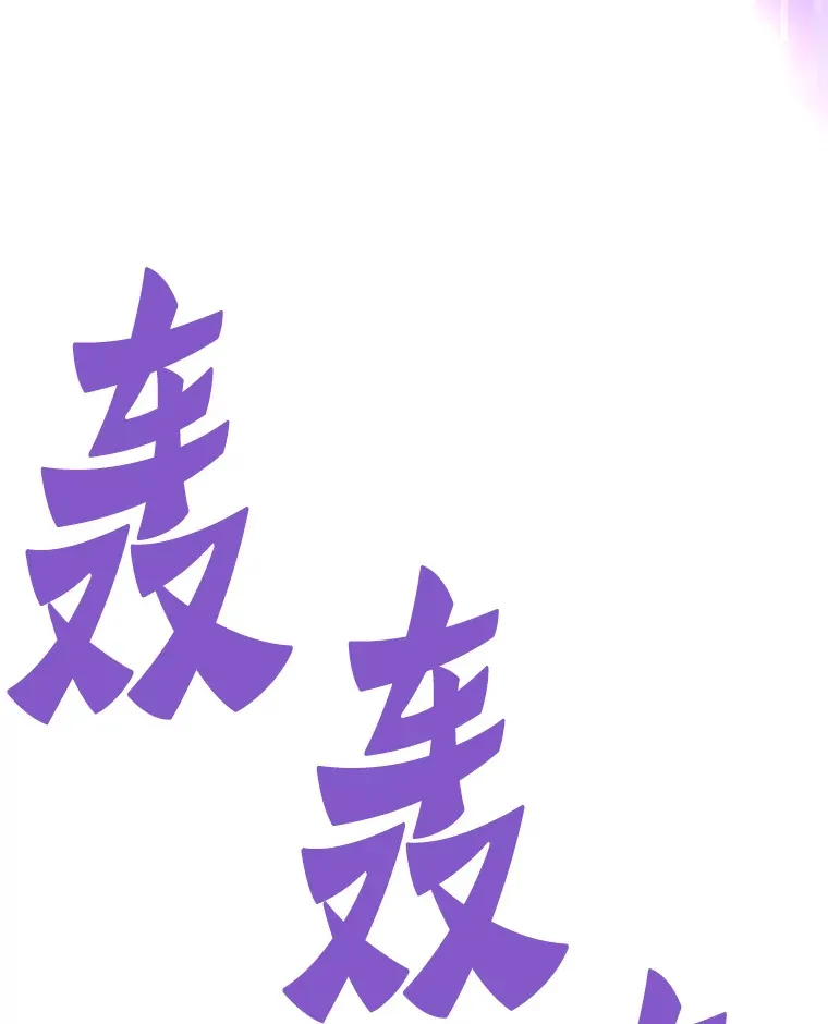 59.收获仆人84