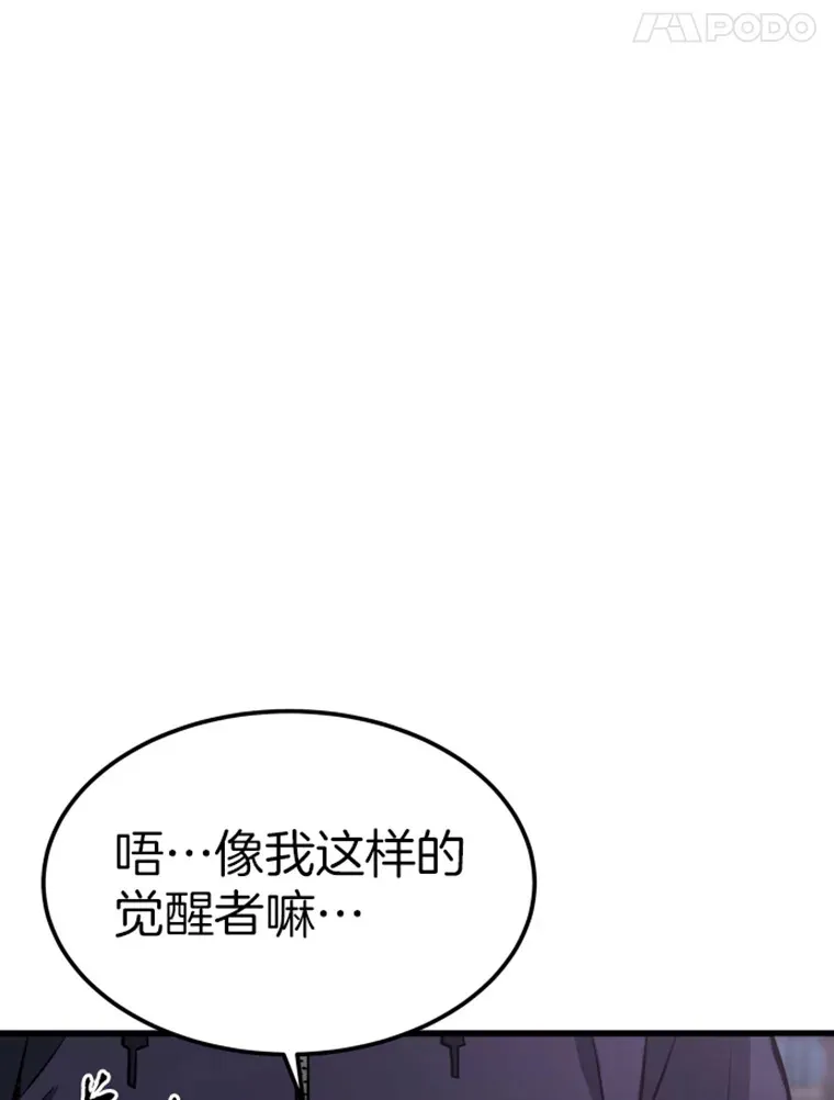 10.怪兽突现109