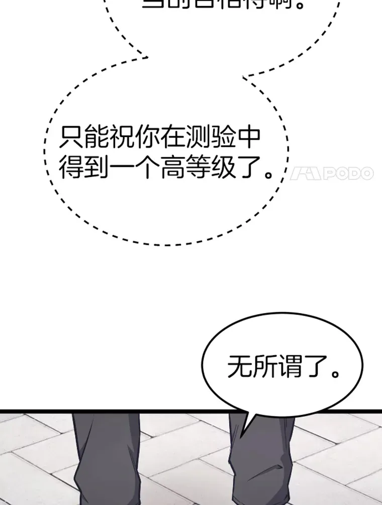 18.觉醒者测试2123