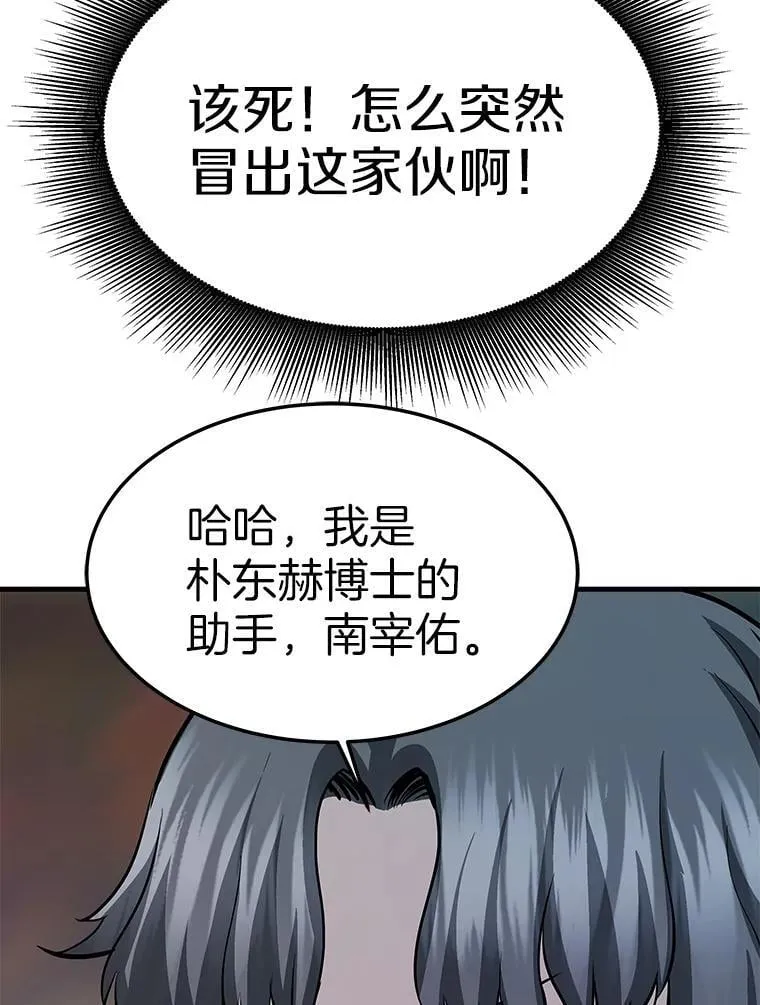 61.鬼王的殿堂111