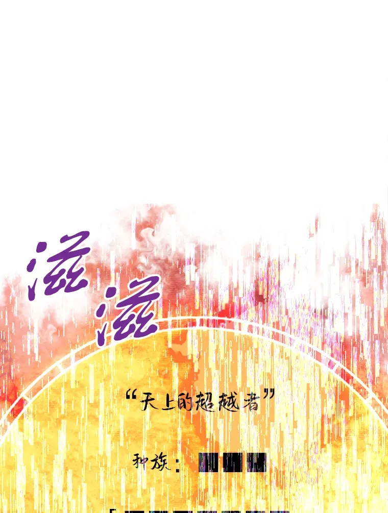 46.天上的超越者77