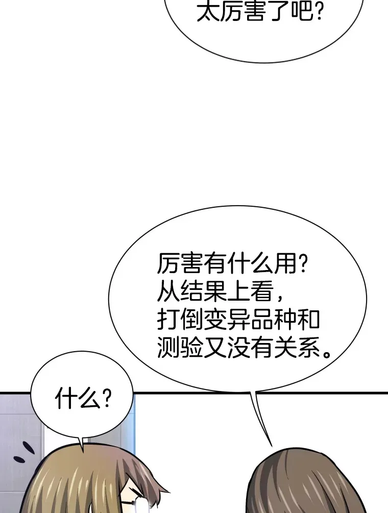 33.收服巨石怪81