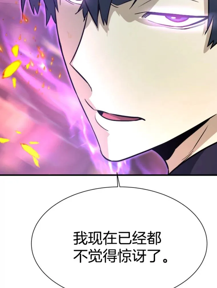 25.祭坛神蛇109