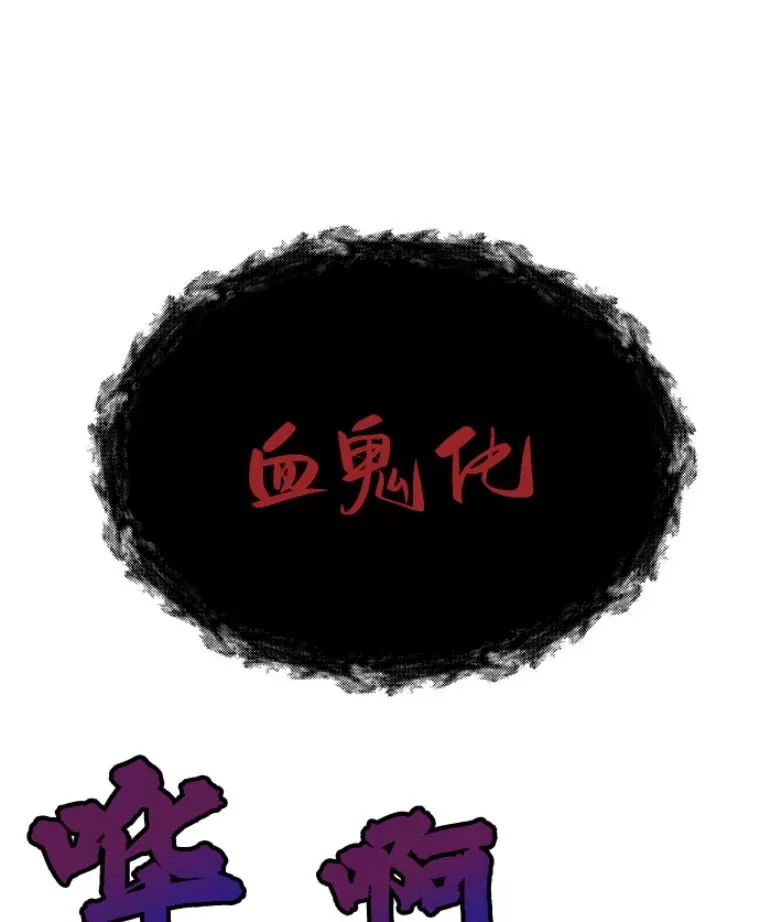 21.鬼王的灵魂监狱2148