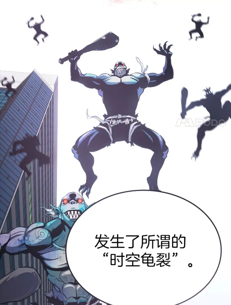 10.怪兽突现86