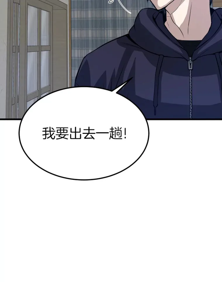 10.怪兽突现29