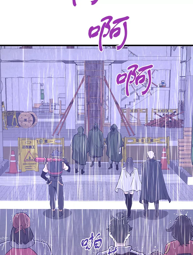 47.A级时空裂缝出现89