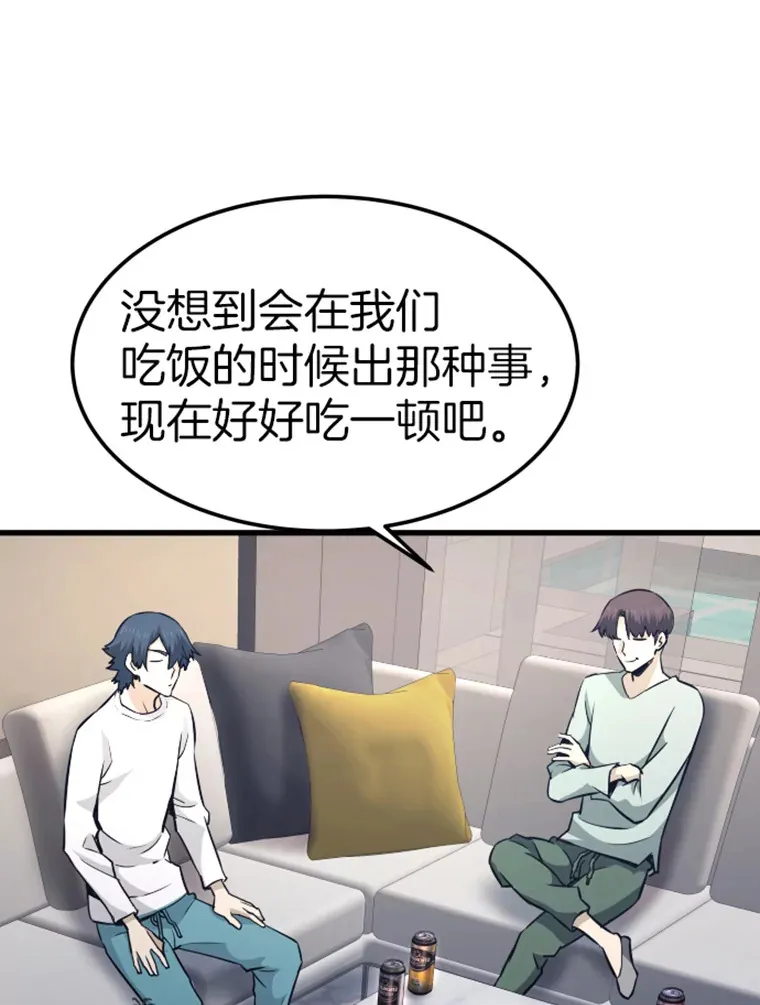 16.战队，协会，觉醒者83