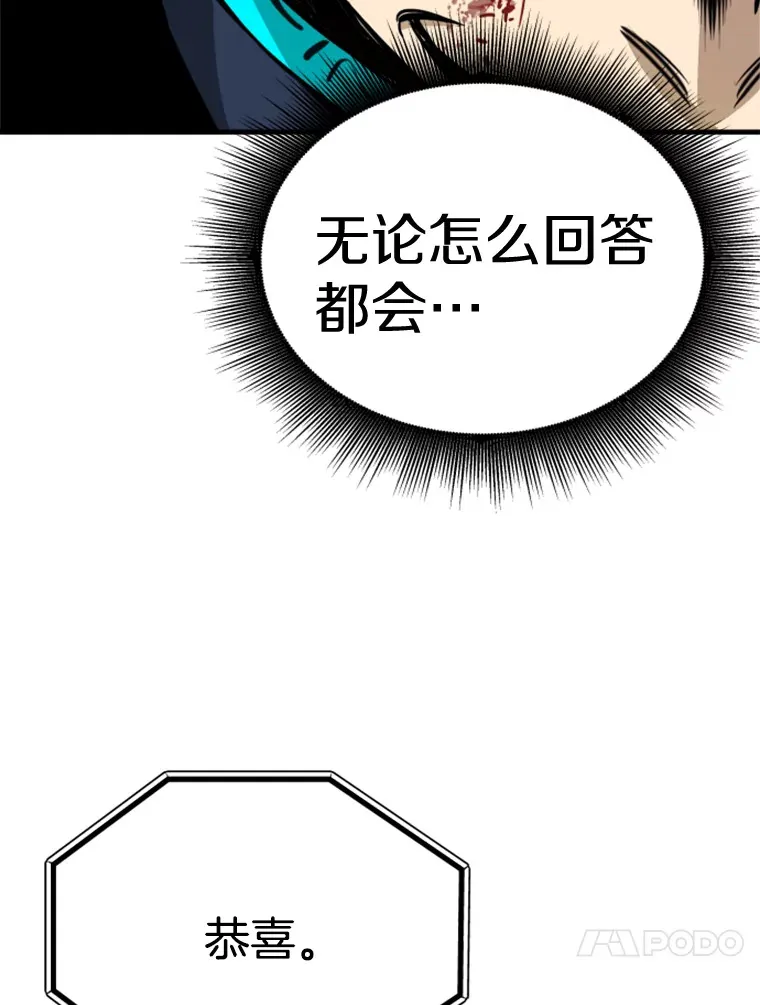 38.测验结束87