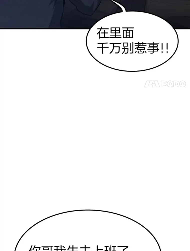 17.觉醒者测试149