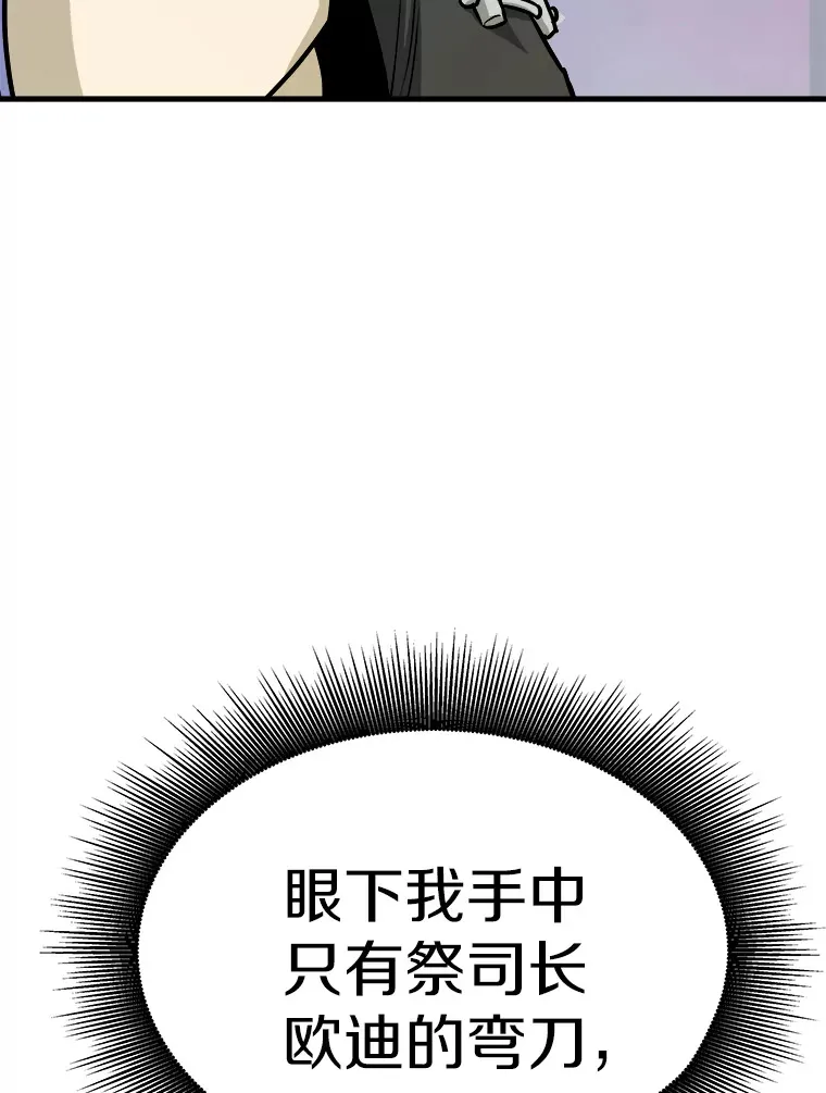 44.巴拉尔克的铁城16