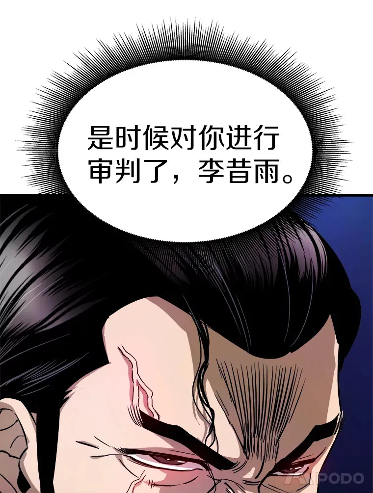 40.审判时分11