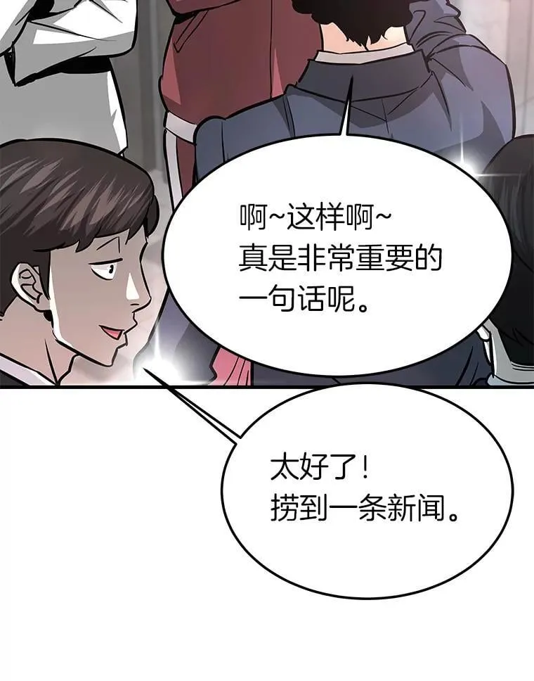 75.被记者围攻78