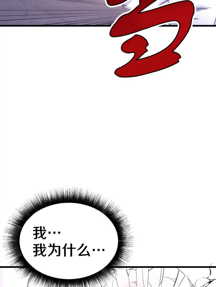 9.初遇觉醒者102