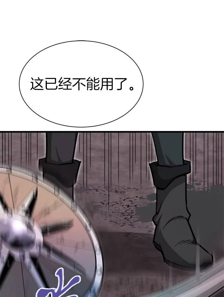 44.巴拉尔克的铁城114