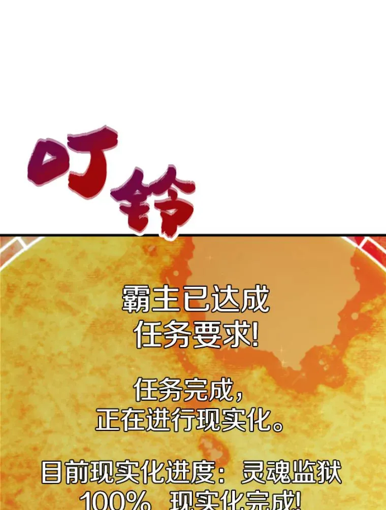 22.鬼王的灵魂监狱337