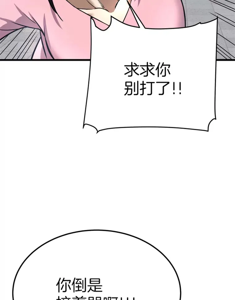 2.霸主竟成废人？156