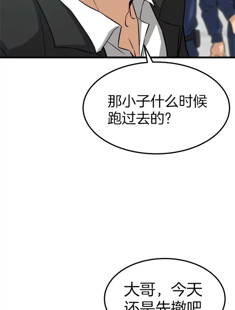 3.万神殿中的降临任务98