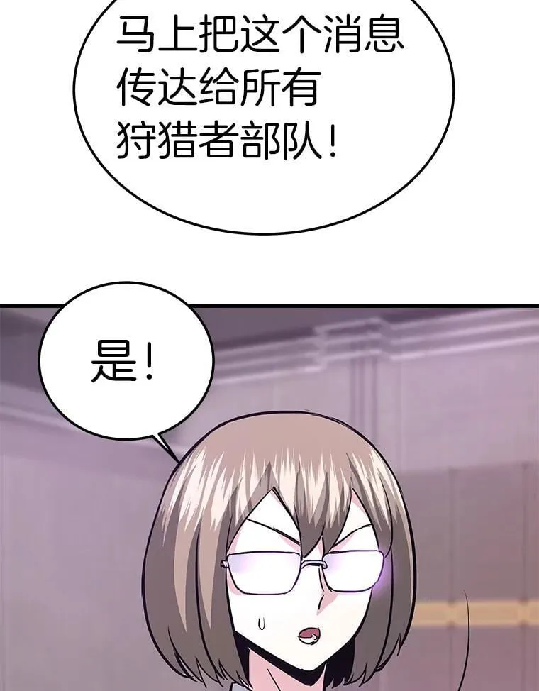 72.攻略S级时空裂缝16