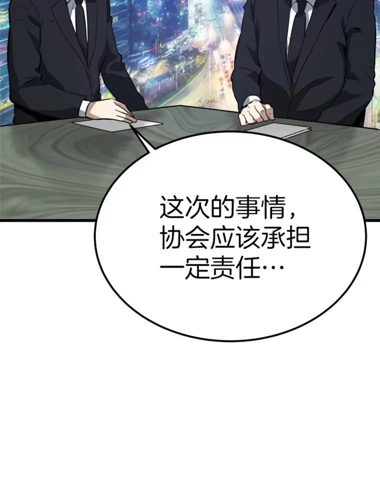 15.入手！审判短剑！127