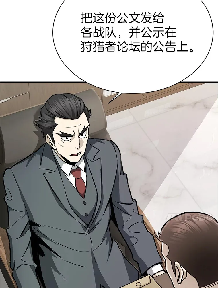 43.混世的长老92