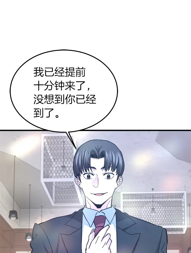 57.原形毕露9