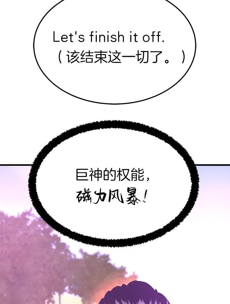69.狩猎者遇袭（1）83