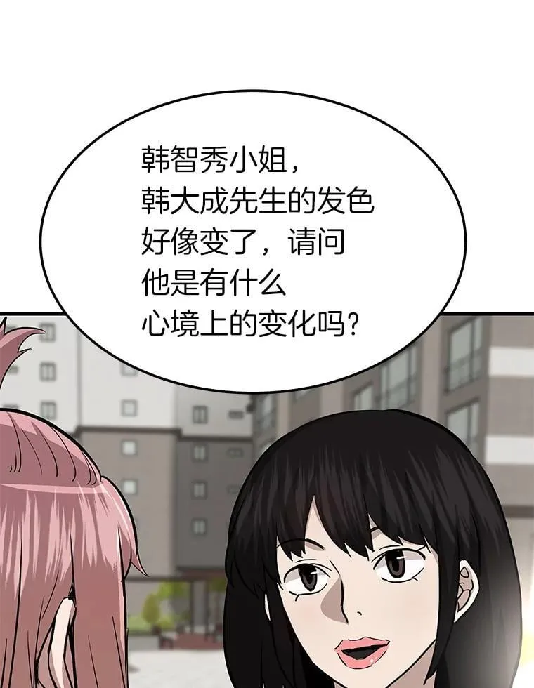 75.被记者围攻79