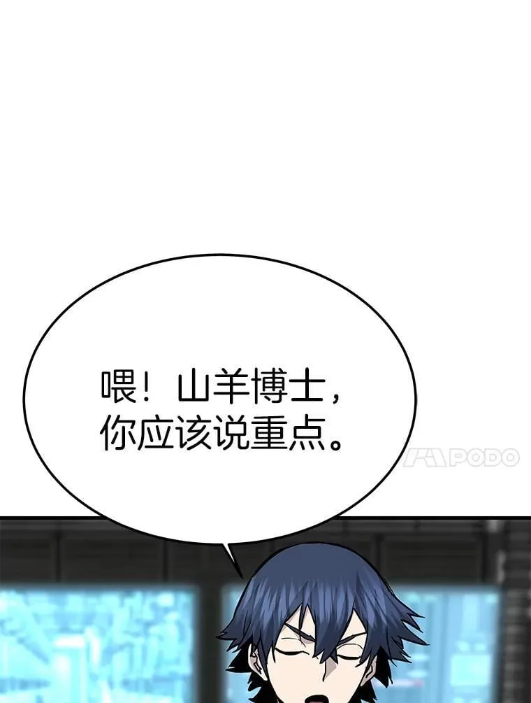 66.朴博士出现99