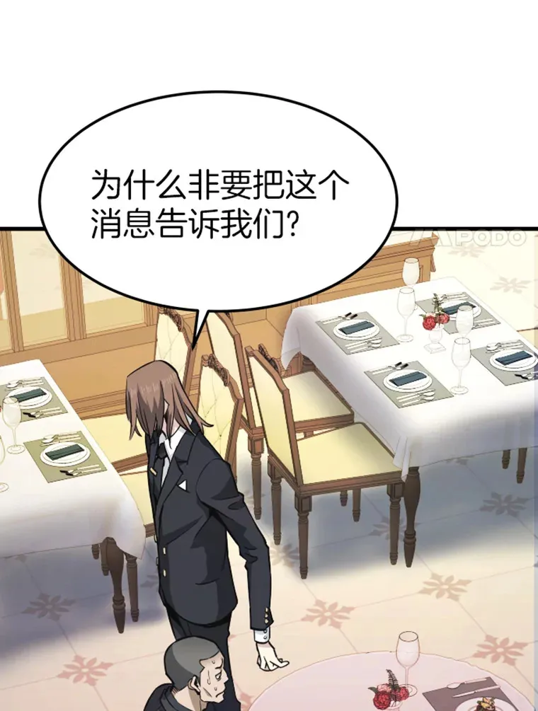 16.战队，协会，觉醒者135