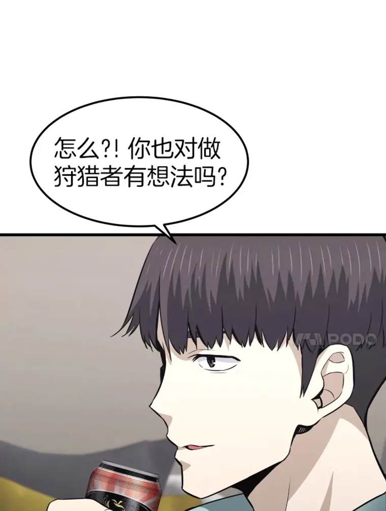 16.战队，协会，觉醒者92